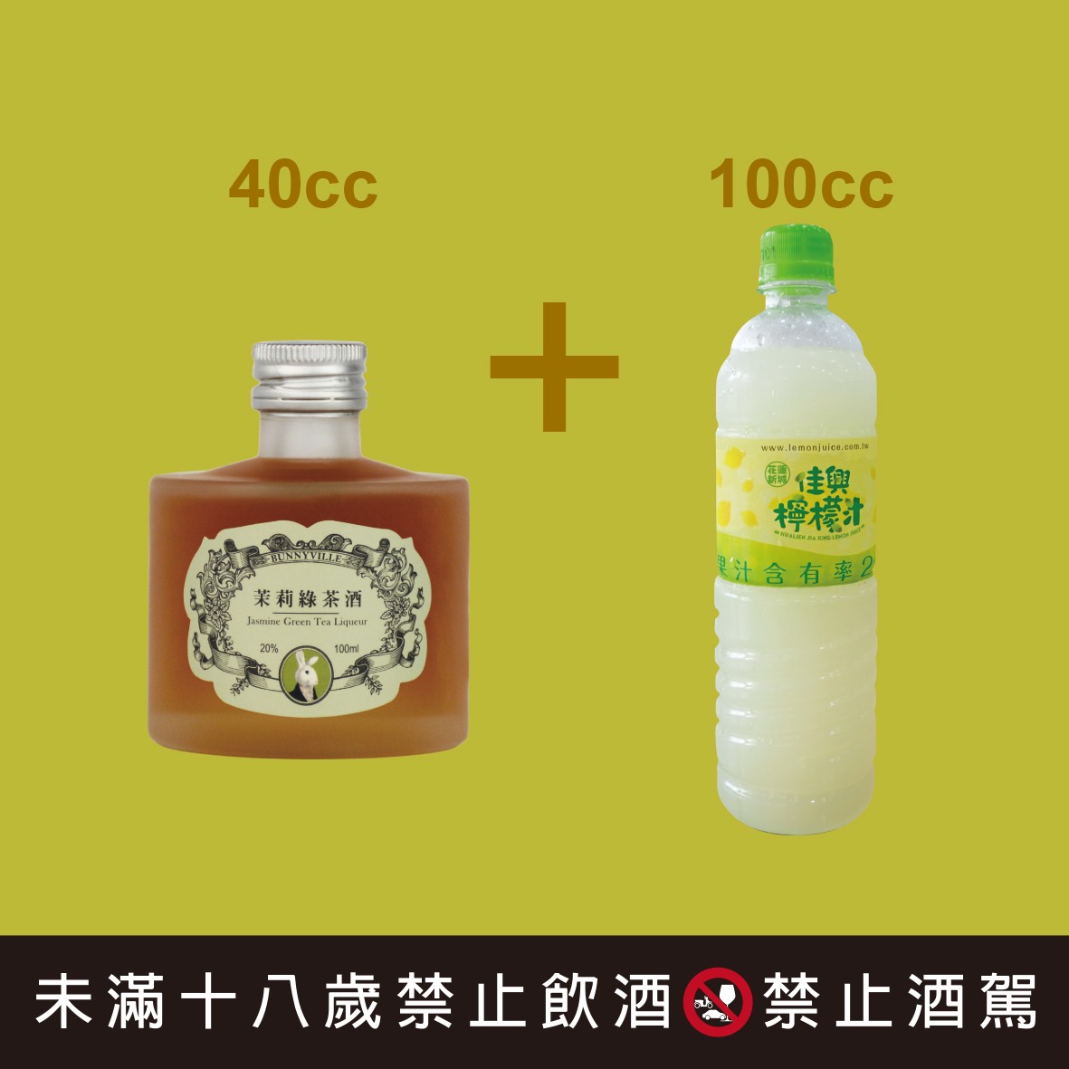茶酒酒譜