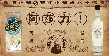 便利商店調酒自己來7種酒譜 精選圖集紀錄 (5)