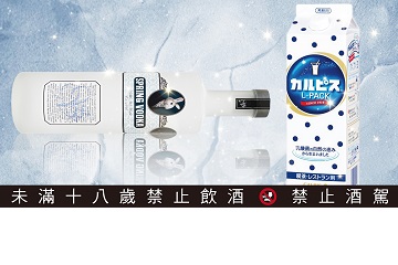 伏特加調酒酒譜 - 可爾必思的甜言蜜語篇