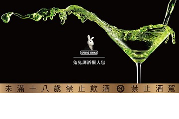 兔兔調酒酒譜懶人包第二集