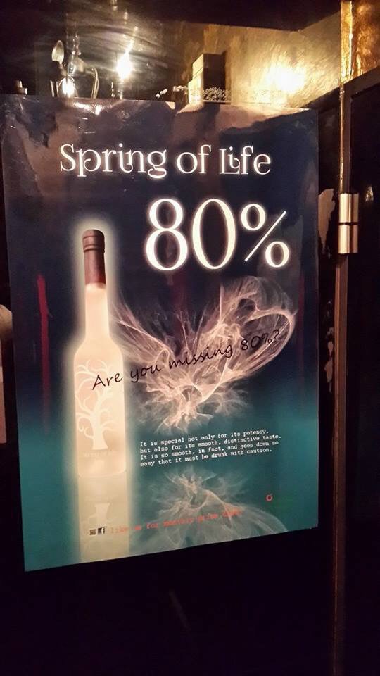 Taipei Formosa Night with Spring Vodka 精選圖集紀錄 (5)