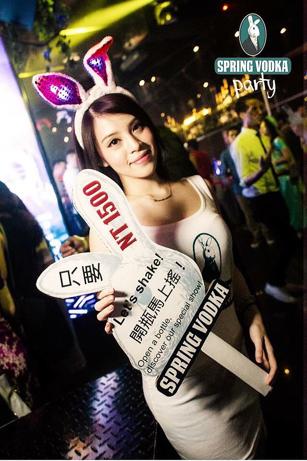 兔子伏特加酒活動