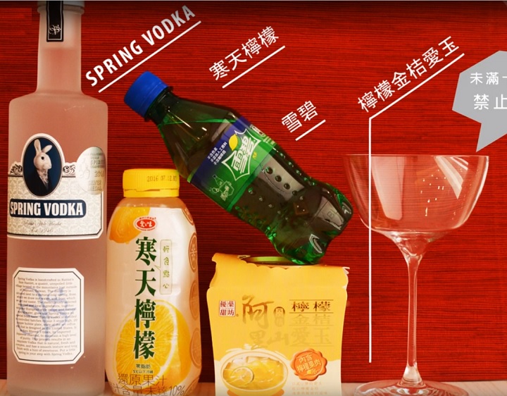 伏特加派對調酒