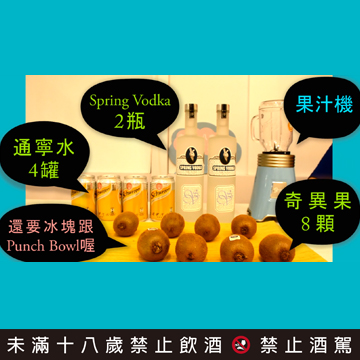 伏特加調酒酒譜─奇異果