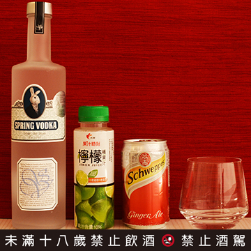 伏特加調酒酒譜—檸檬薑薑