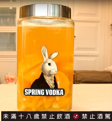 伏特加酒譜：兔兔柳橙酒