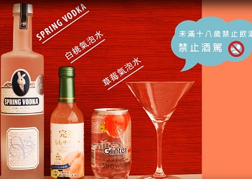 兔兔伏特加調酒酒譜懶人包(一) 精選圖集紀錄 (9)