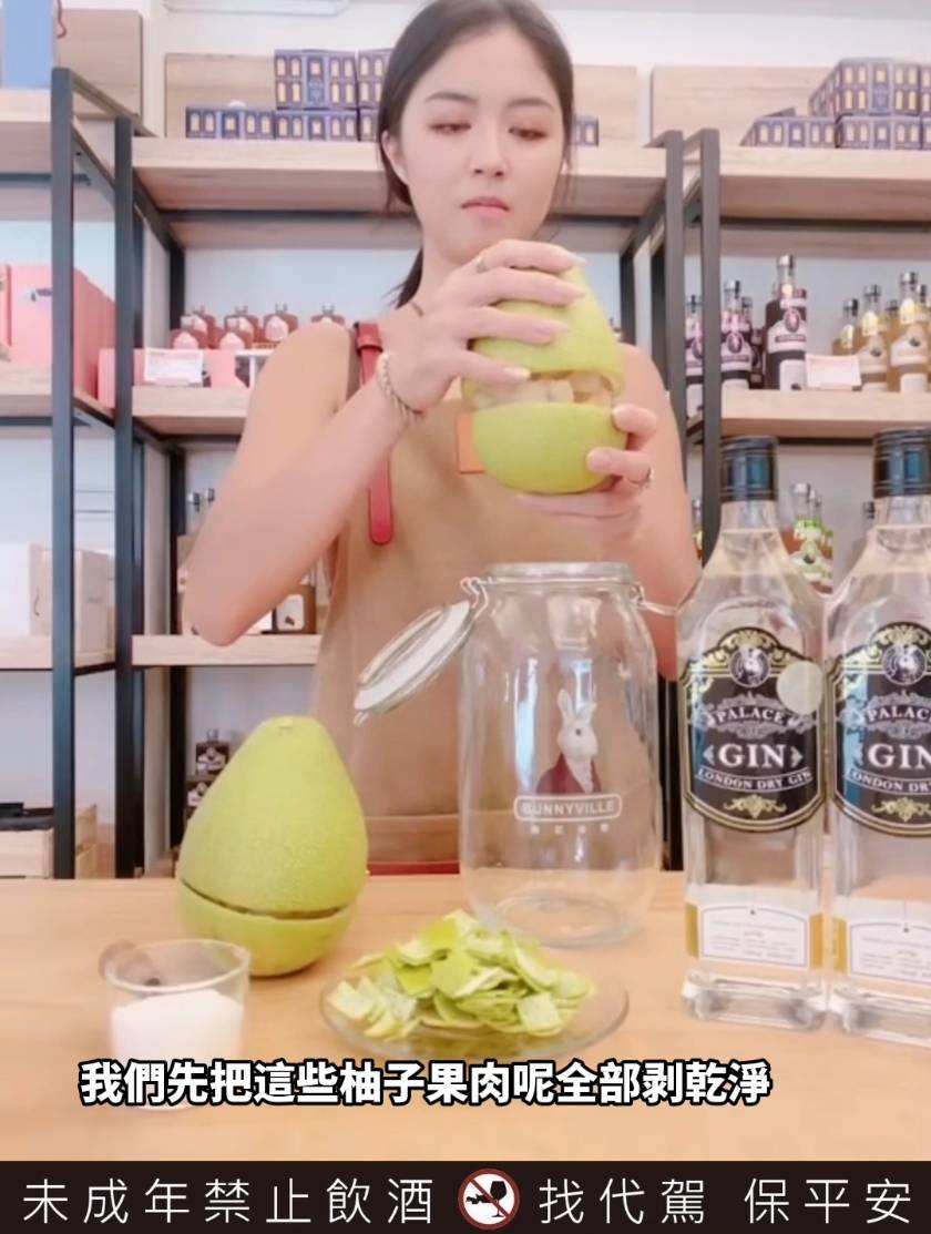2022 柚子酒教學 宮殿琴酒