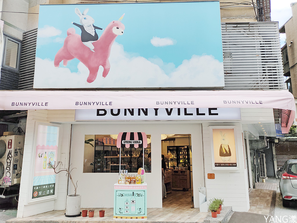 【台北東門】龐尼維爾Bunnyville旗艦店,在兔兔酒體驗空間調出屬於自己風格的調酒 精選圖集紀錄 (2)