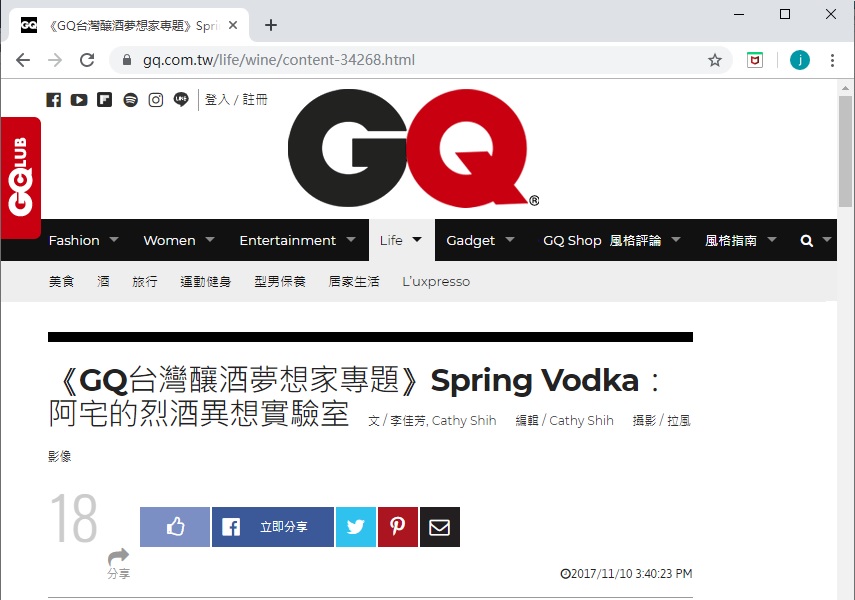 GQ釀酒夢想家專題》Spring Vodka：阿宅的烈酒異想實驗室 兔兔酒厰 台灣第1伏特加蒸餾設備 精選圖集紀錄 (1)