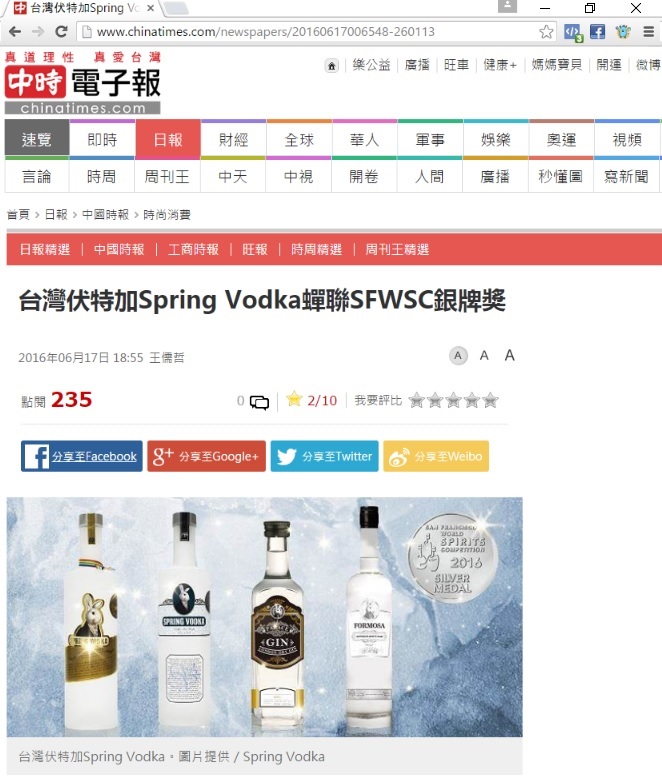 台灣 伏特加 蘭姆酒 台灣 伏特加 蘭姆酒