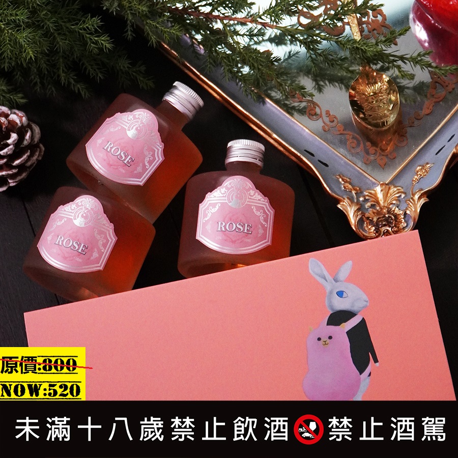 2022情人節5個曖昧 酒禮盒