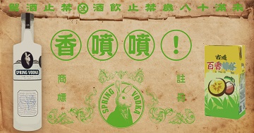 調酒酒譜 :百香綠茶