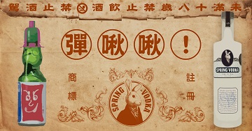 調酒酒譜 : 彈珠汽水
