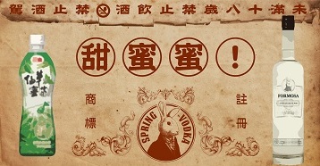 調酒酒譜 :仙草蜜