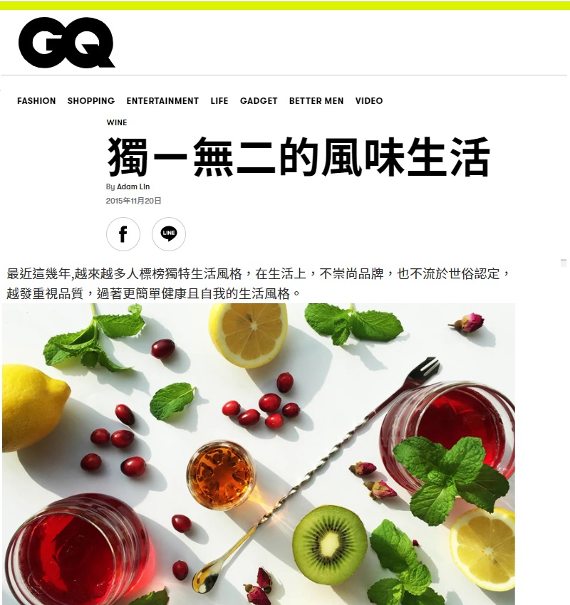第二屆自己風味酒自己釀Infusion 比賽
