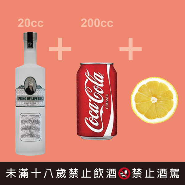 生命之泉酒譜