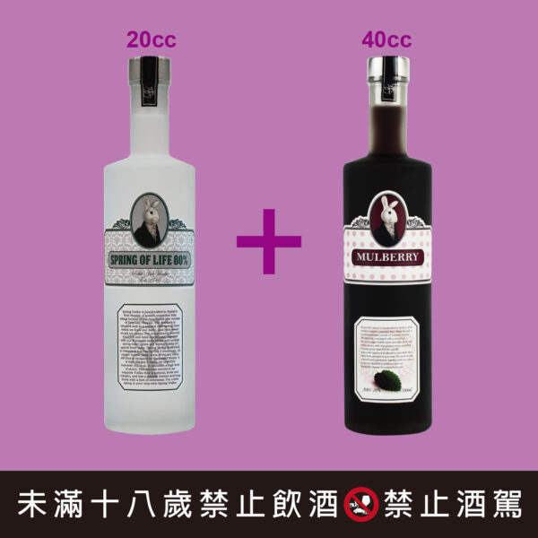 生命之泉酒譜