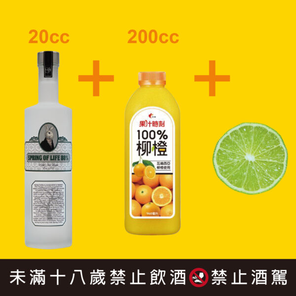 居家調酒