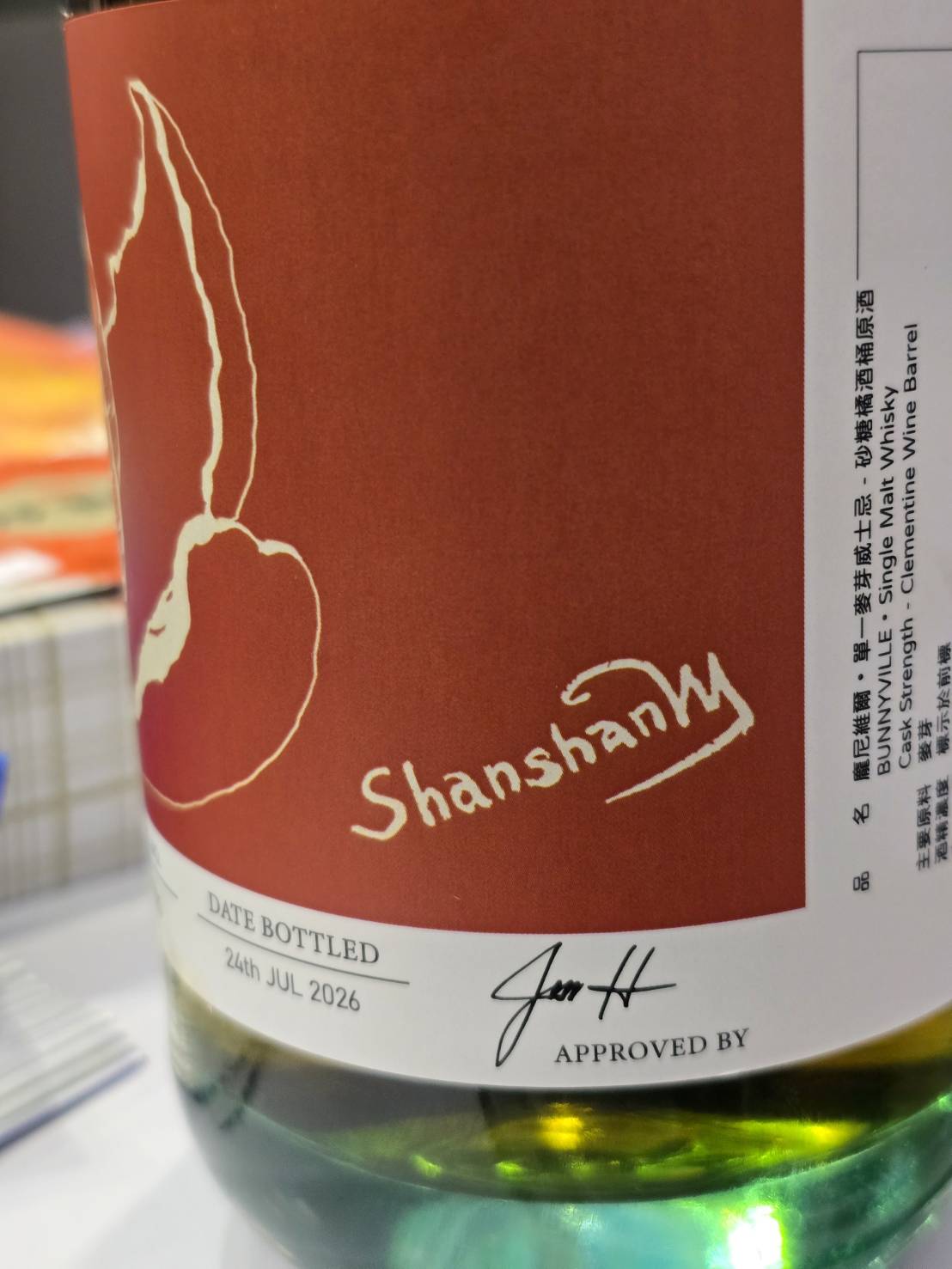 龐尼維爾砂糖橘酒桶威士忌原酒 大師品鑑形象照