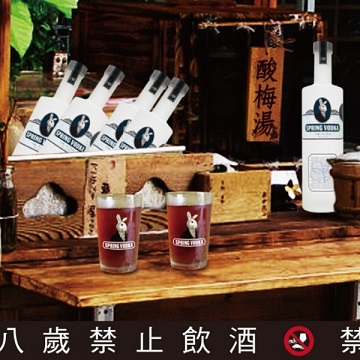 Spring Vodka古早味篇 - 酸梅湯＋玉米鬚茶
