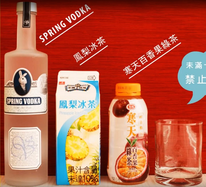 伏特加調酒酒譜 - 熱帶不會熱篇