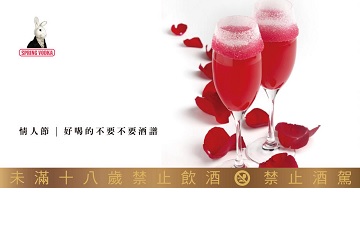 兔兔調酒酒譜：情人必喝酒譜