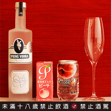 伏特加調酒酒譜 - 白桃的青春進行曲篇